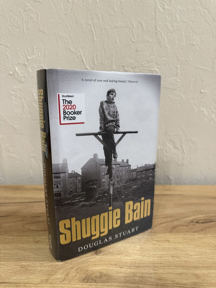 Douglas Stuart “Shuggie Bain” перше видання (підписана автором signed)