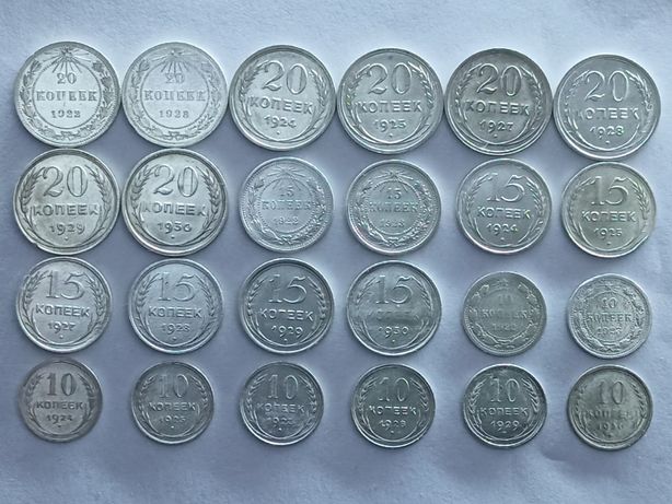 Серебро СССР 10, 15, 20 копеек 1922-1930 год 24 монеты
