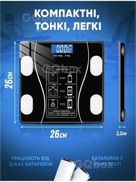 Смарт-ваги Bluetooth до 180 кг з додатком