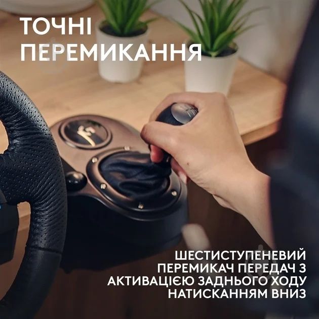 Logitech g29, Игровой руль с коробкой передач