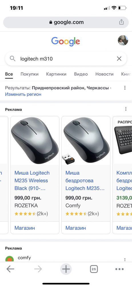 мишка logitech m310