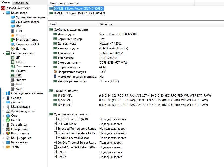 Память Ddr3 1333mhz 2x4gb