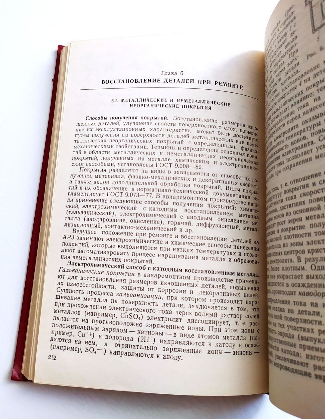 РЕМОНТ САМОЛЁТОВ вертолетов шасси воздушный винт энциклопедия пилота