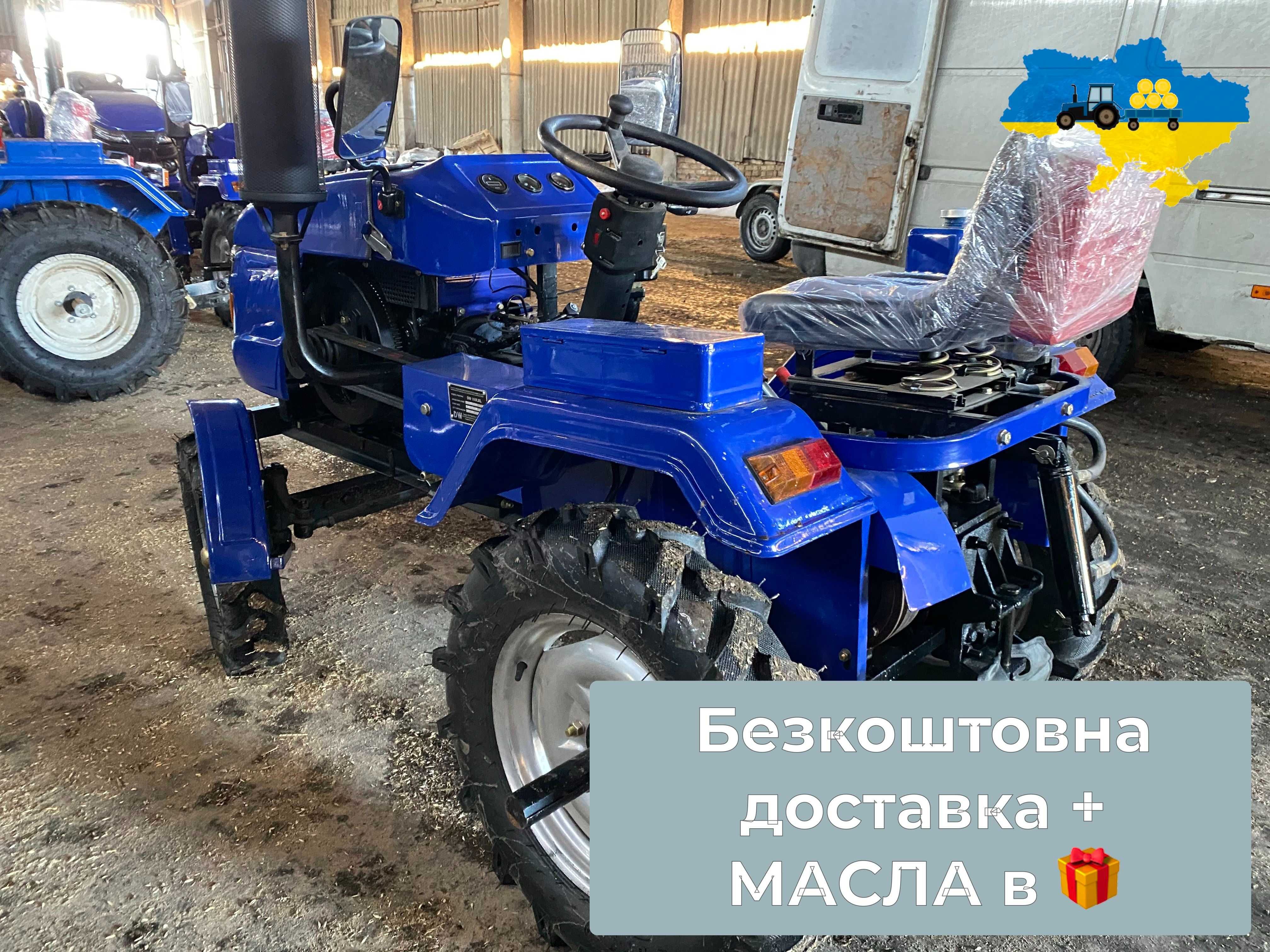 Трактор ДВ КЕНТАВР 160 ФРЕЗА+ПЛУГ 2-корп Доставка безкоштовна Кредит