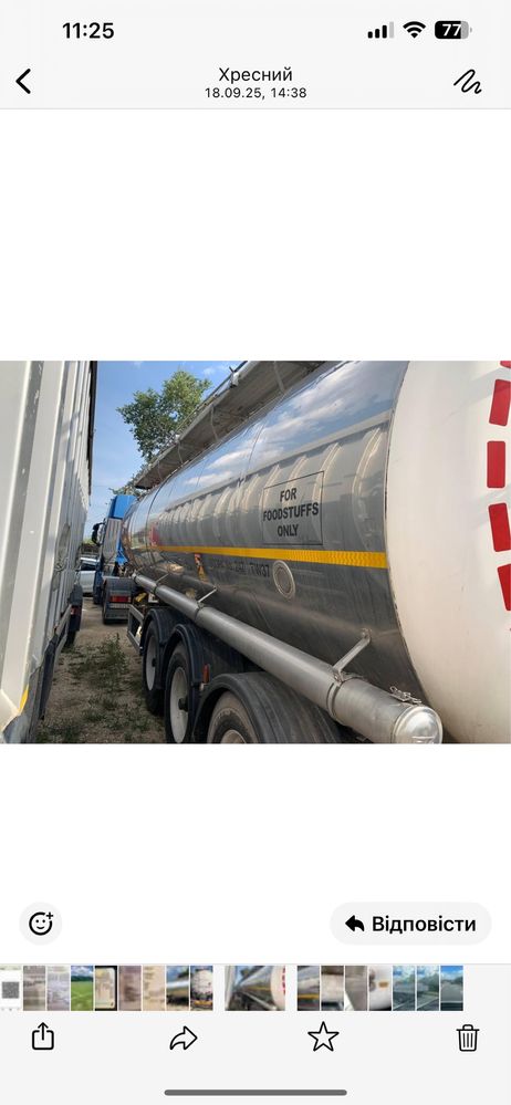 Продам напівпричіп спеціальний Цистерна