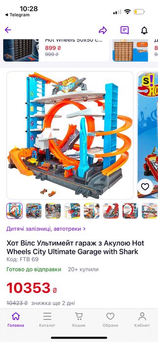 Хот вілс Ультимейт гараж з Акулою