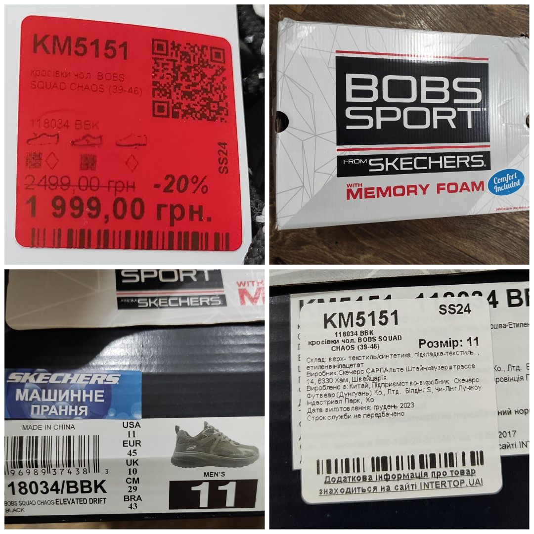 45 Skechers Bobs оригінальні чоловічі кросовки