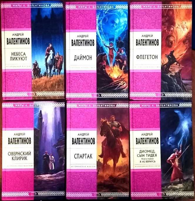 М и С Дяченко Вита Ностра