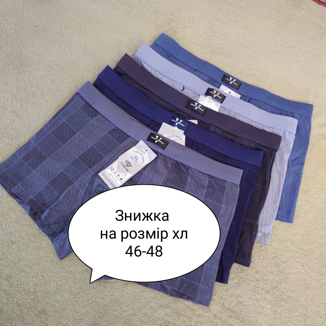 Чоловічі труси боксери Vericoh