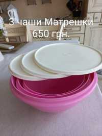 Продам посуду Tapperware б/у в хорошем состоянии