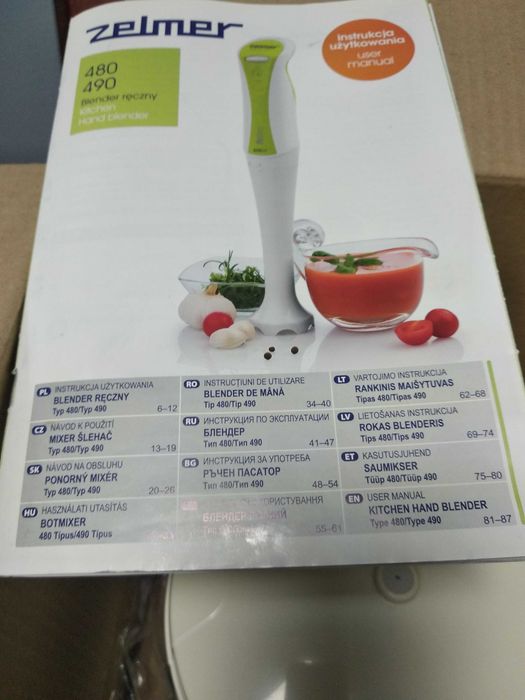 Подрібнююча чаша б/у до ручного блендера Zelmer 480/490