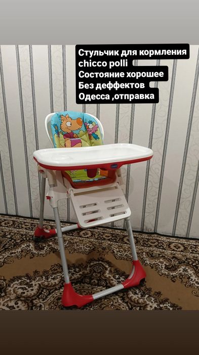 Склад. Срочно.Стульчики для кормления