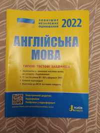 Посібник з англійської мови для підготовки до ЗНО/НМТ, за 2022 рік