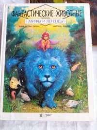 Книга для дітей з серіі "міфи та легенди" дуже цікава та пізнавальна.
