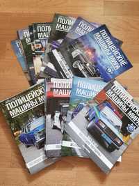 Журналы серии Полицейские Машины Мира Деагостини