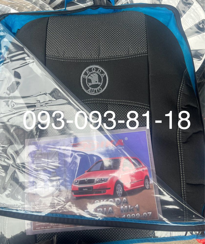 Чохли на сидіння Skoda Superb, Fabia, Oktavia, Rapid, Yeti, Roomster
