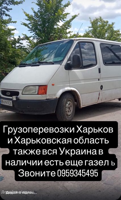 Предоставляем услуги грузоперевозки