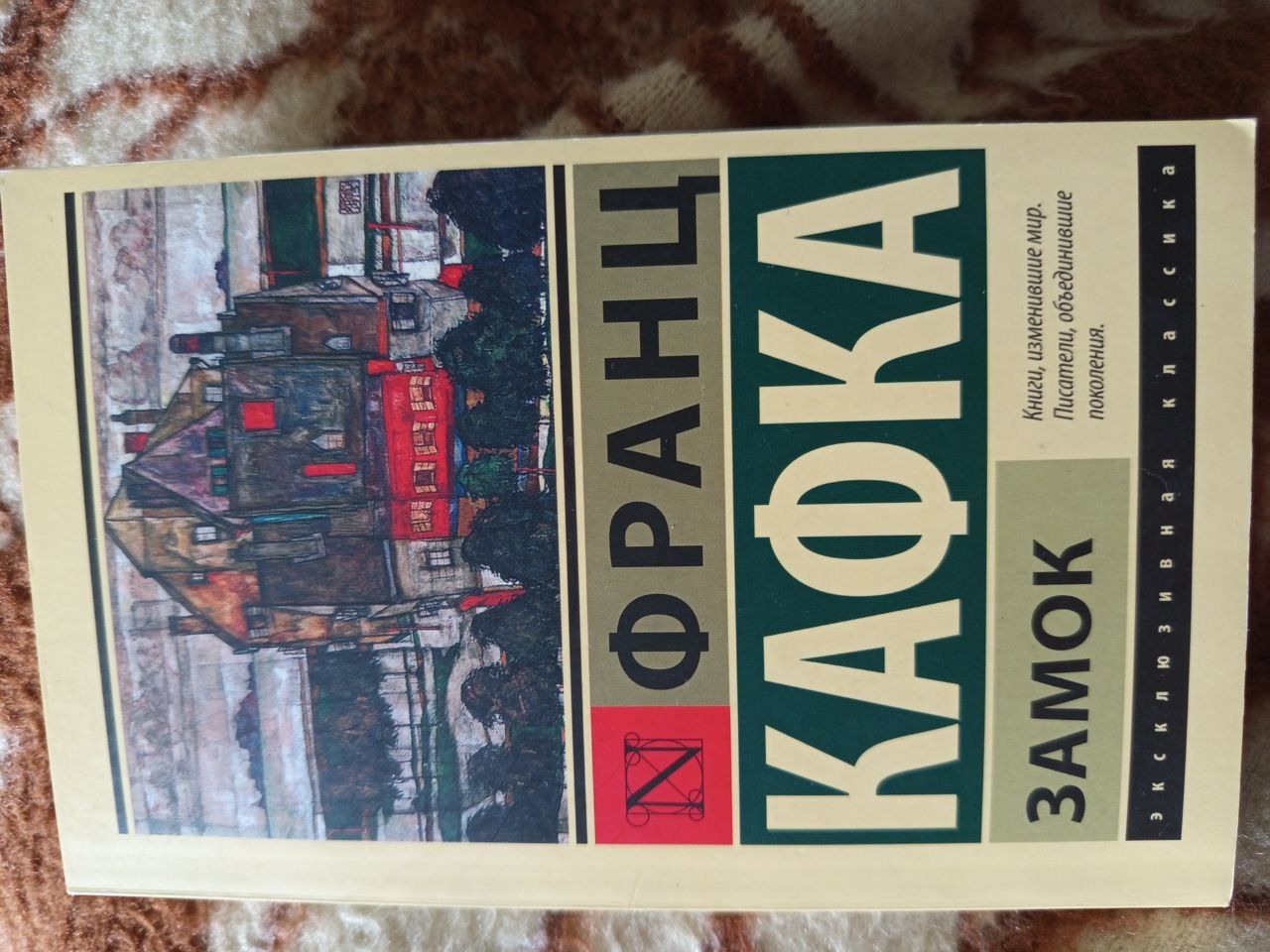 Кафка, Фаулз, Форман, Замятин, Майєр