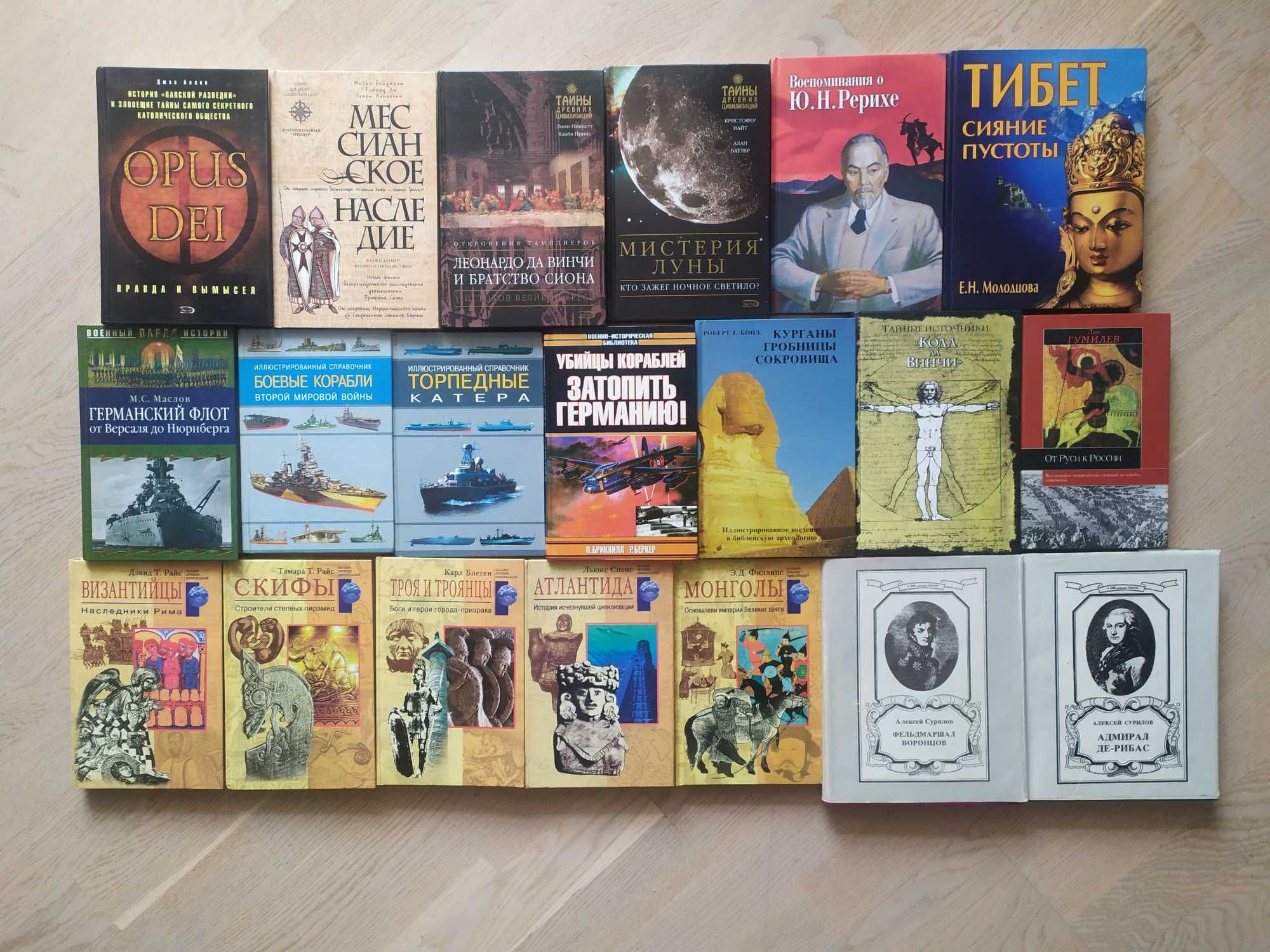Книги по истории  3
