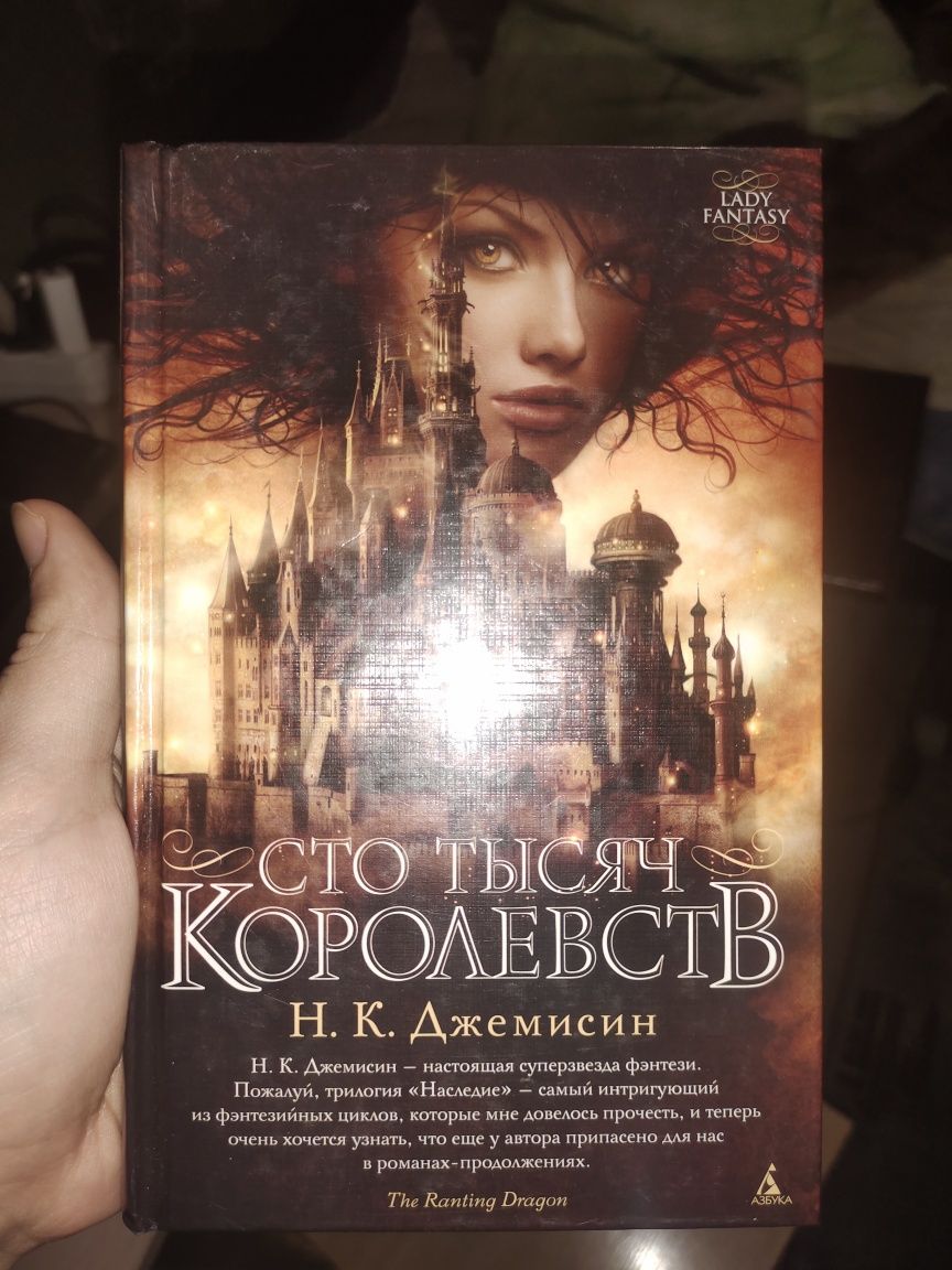 Продам Фэнтези Фантастику