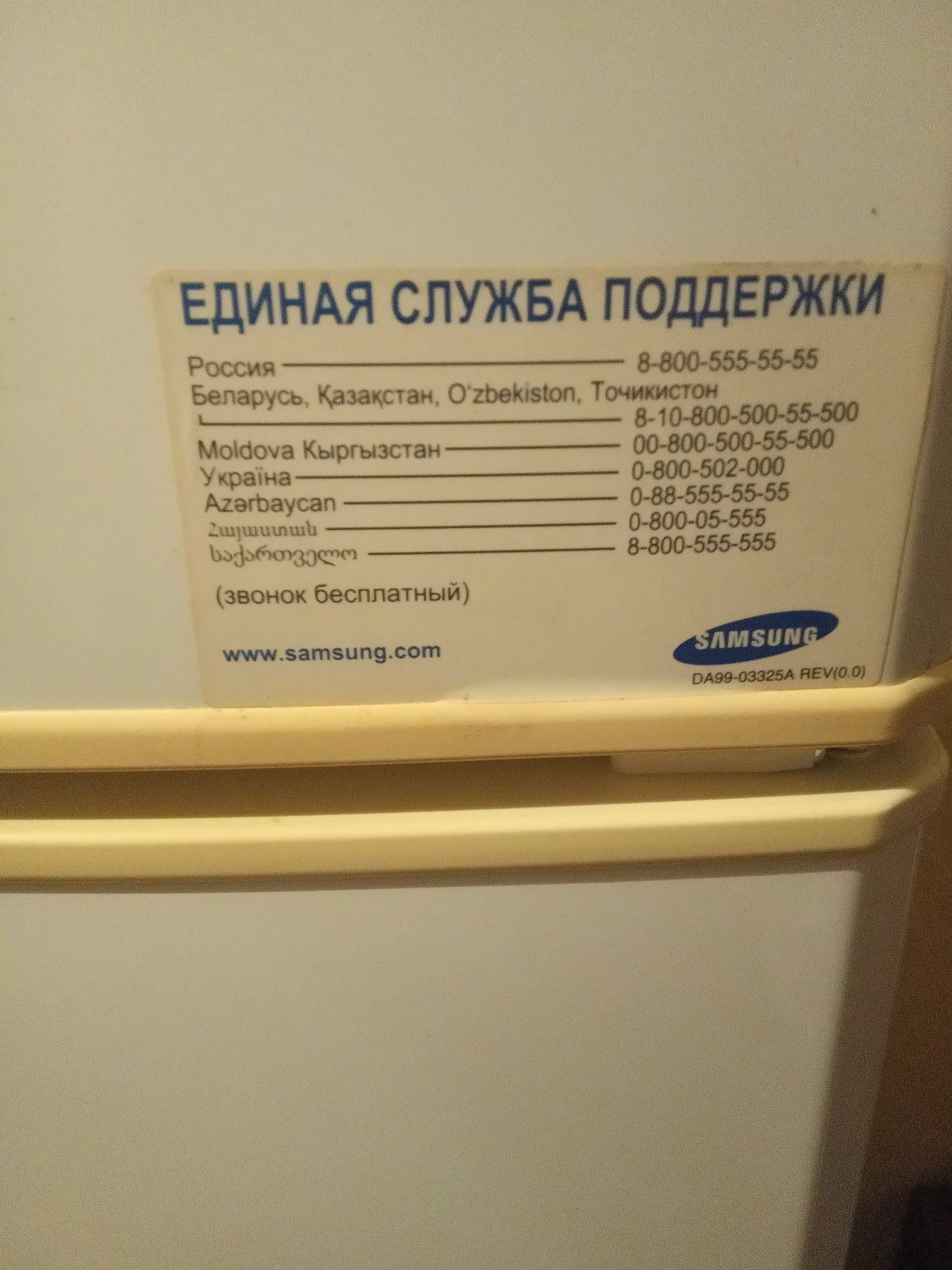 Холодильник SAMSUNG