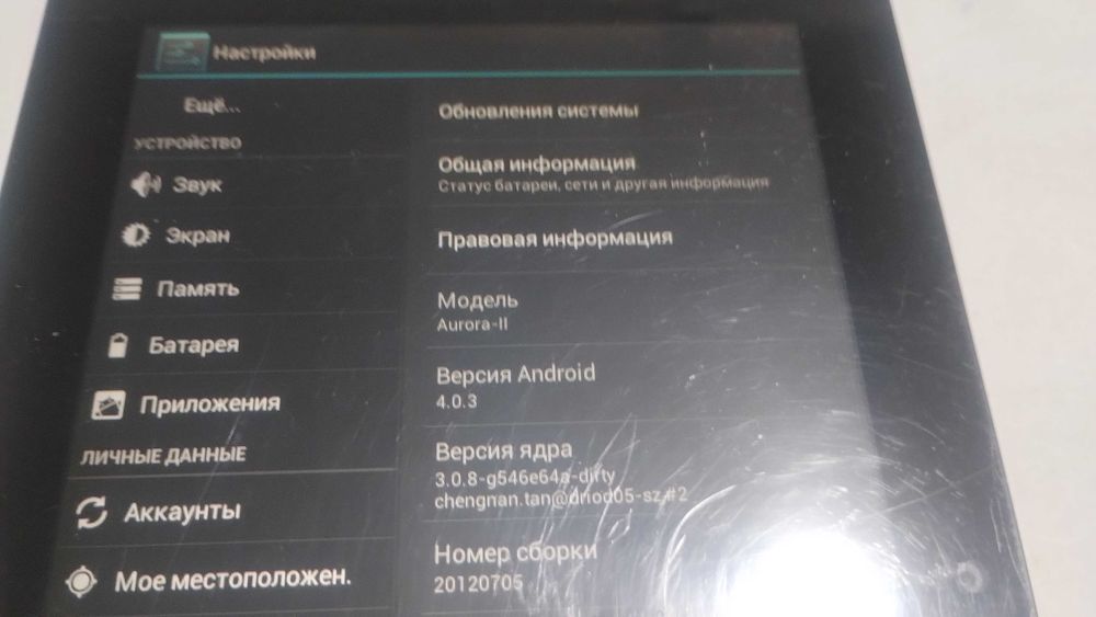 Планшет Ainol Novo 7 Aurora II