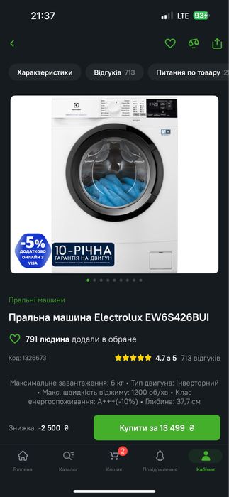 Продам пральну машину, була у використанні 2 місяці.