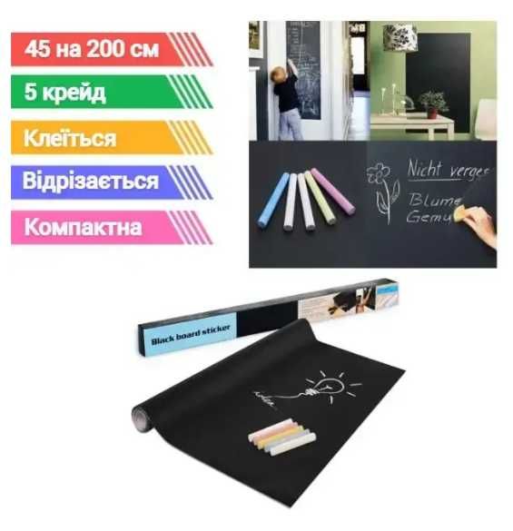 Самоклеющая пленка доска для рисования для интерьера детская тгрушка