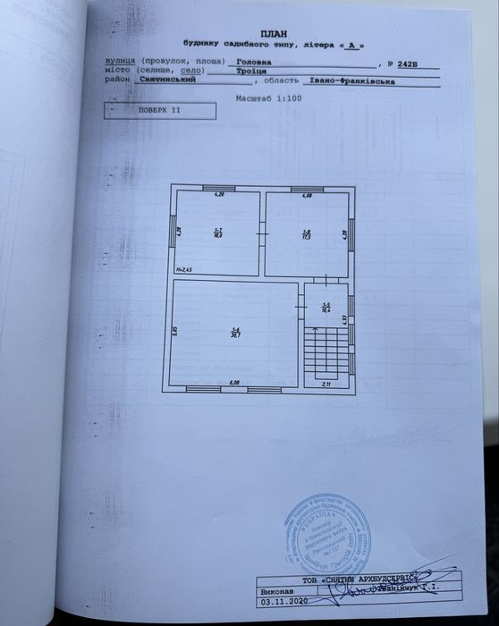 Продам будинок в с. Трійця (Коломийський р-н)
