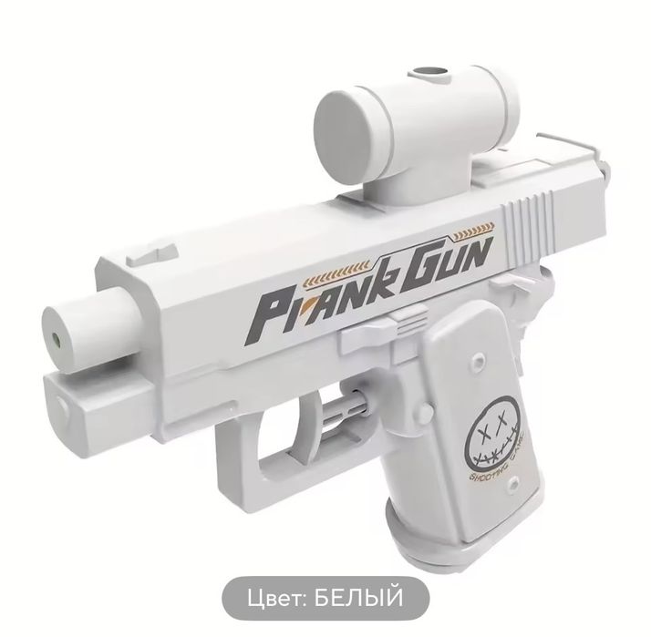 Пистолет пранк водный