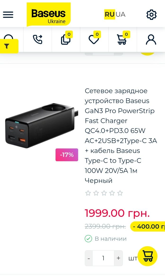 Настольная зарядка Baseus GaN 3 Pro PowerStrip 65W