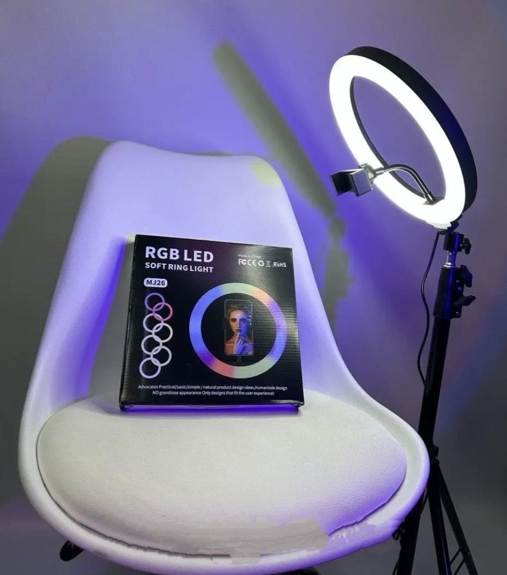 Кольцевая LED лампа RGB 26 СМ с держателем для телефона+штатив 2М