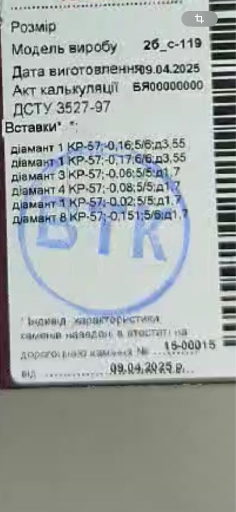 Продам сережки нові з природніми діамантами