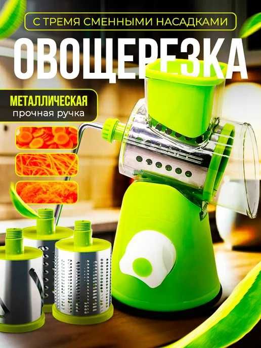 Овочерізка мультислайсер KitchenMaster терка кітчен майстер овощерезка