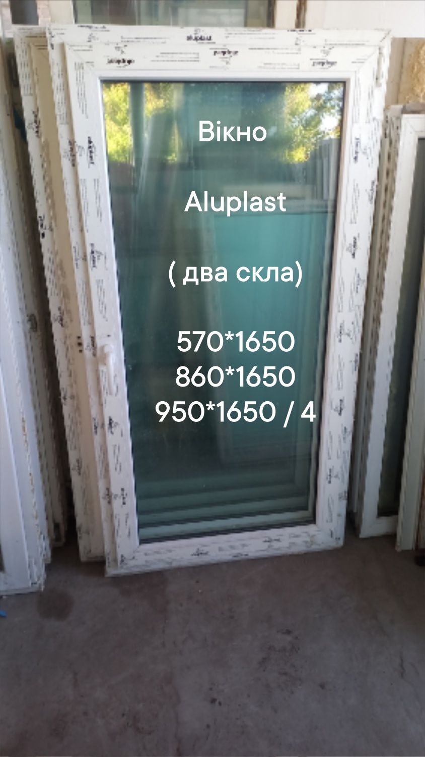 Окно б.у. 1400*1620 мм, два стекла, открытие вправо+ проветривание