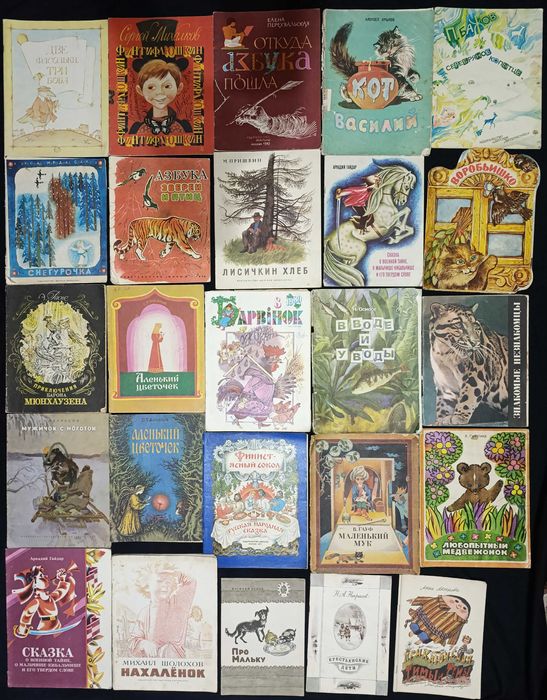 Лот дитячих брошюрок радянських часів частина 65.10