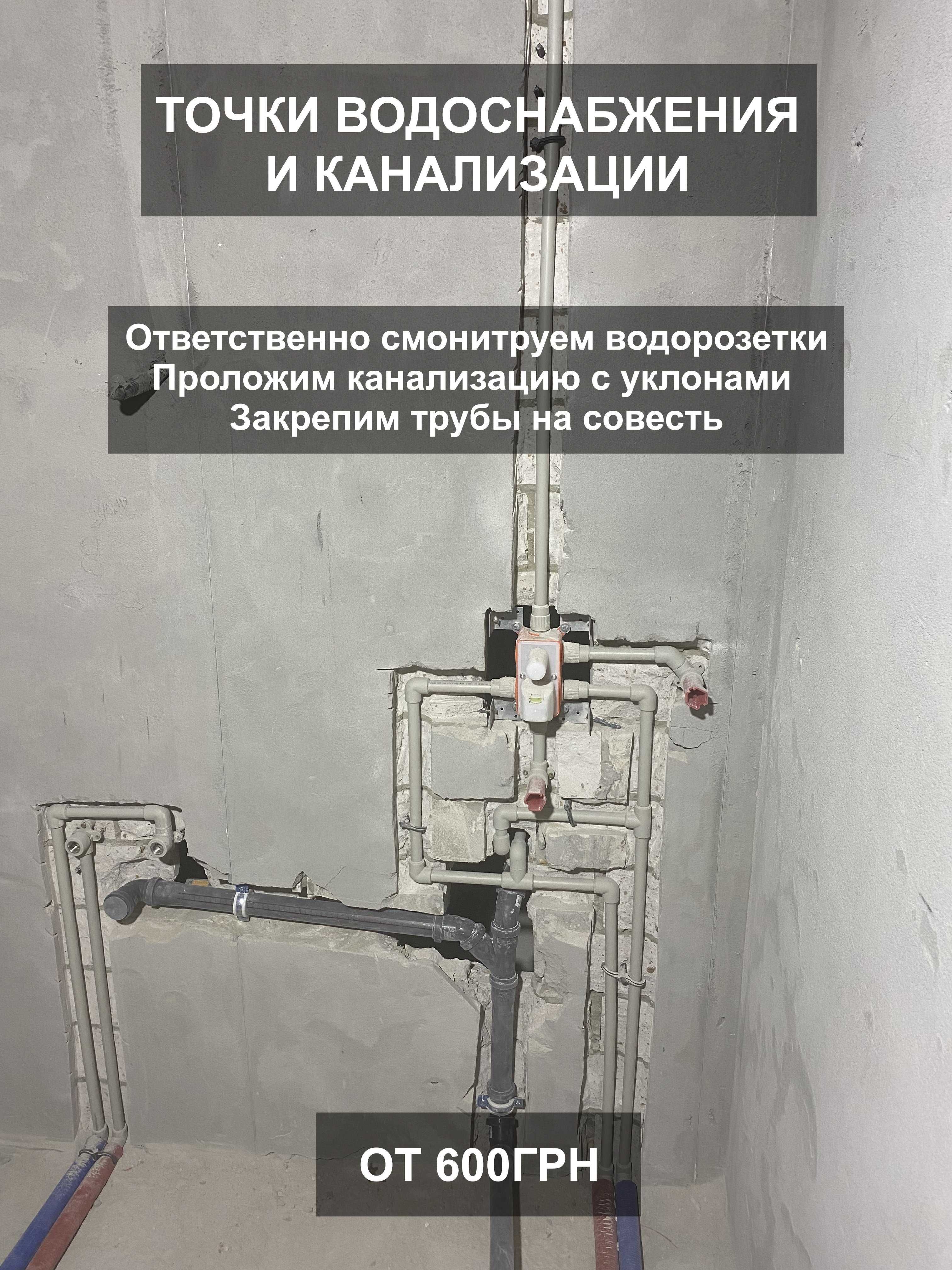 ЗАМЕНА стояка Труб Батарей ОТОПЛЕНИЕ САНТЕХНИК Харьков єВідновлення