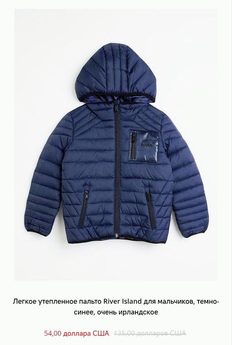 Куртка зима River Island для мальчика 3/4 года, тёплая