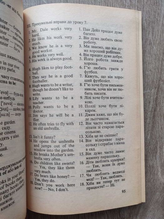 Валентина Скульте. Англійська для дітей.