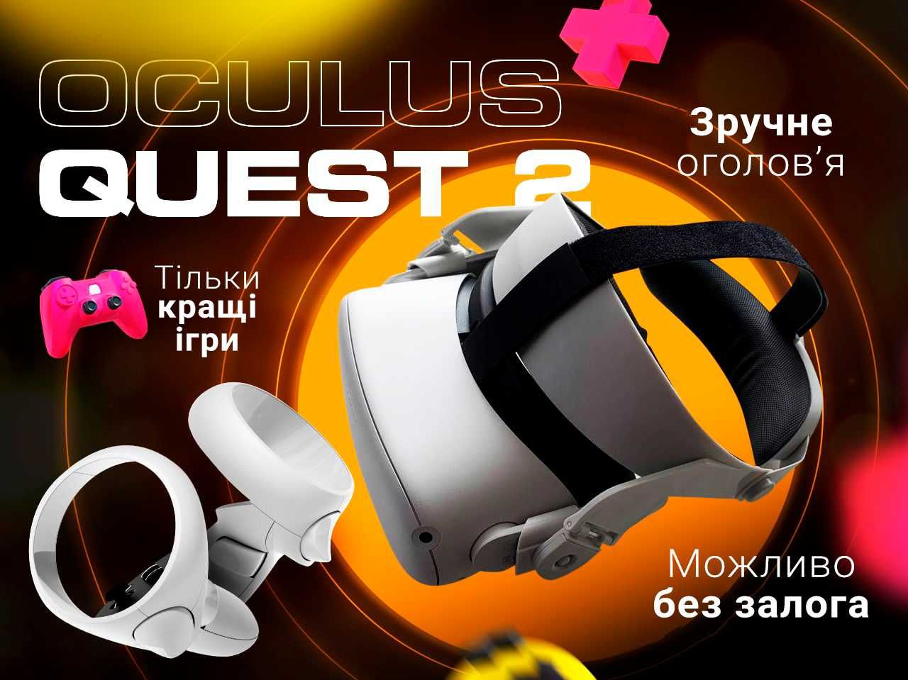 Оновлені ціни! Oculus quest 2 оренда VR окулярів Київ! Без Залога!