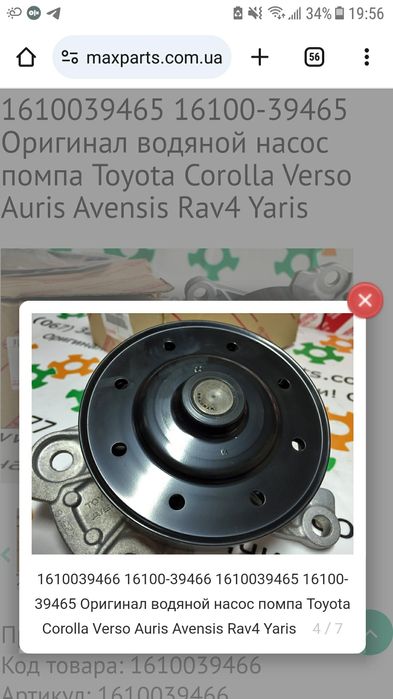Помпа водяная Toyota Corolla E150(1610039466)
