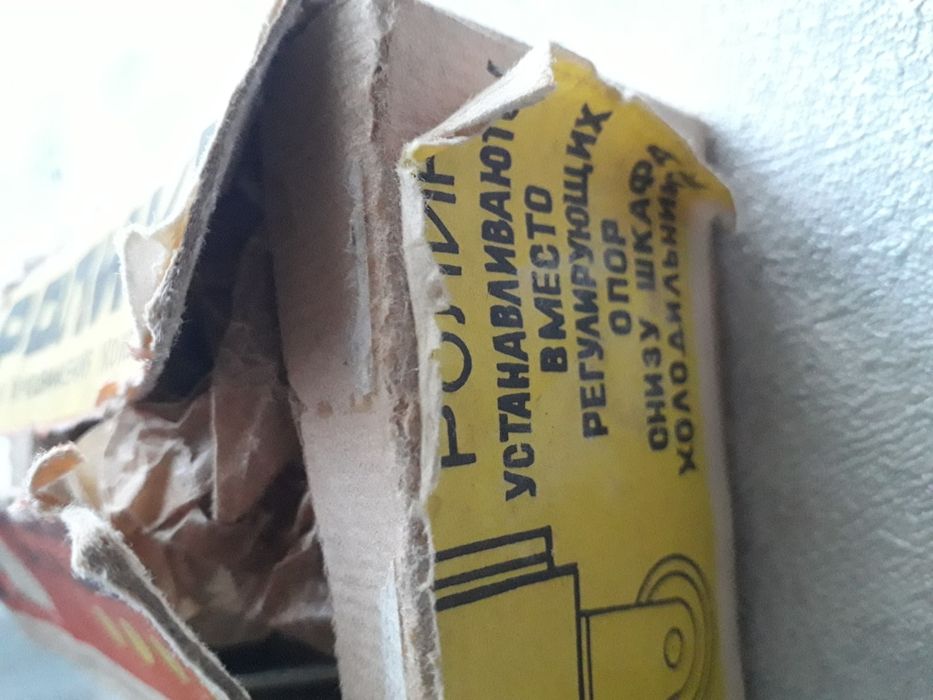 Продам ролики бытовые