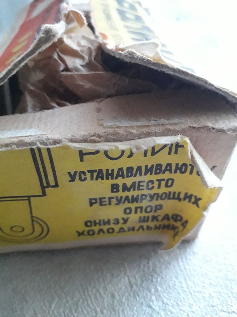 Продам ролики бытовые