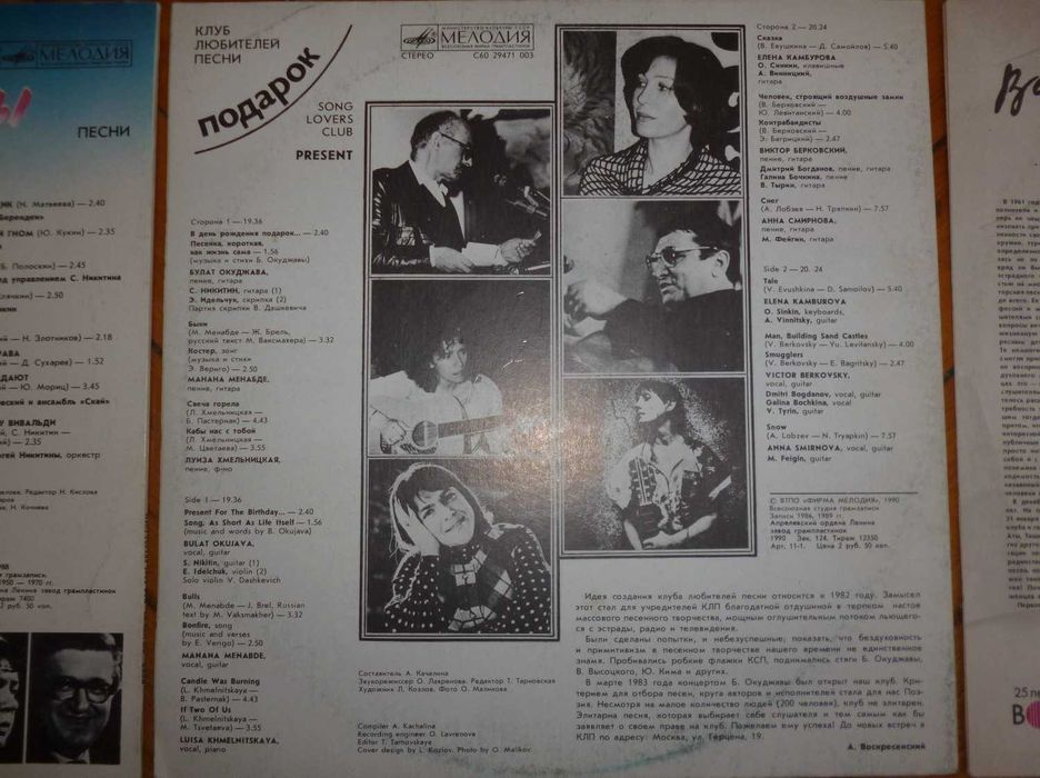 Лот б/у пластинок с песнями бардов (цена за все вместе)