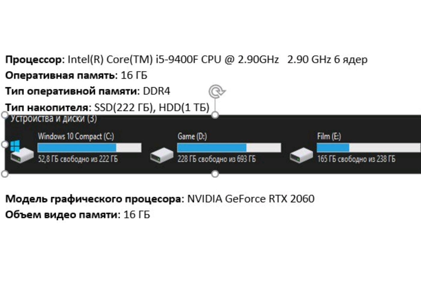 Продажа игрового компьютера