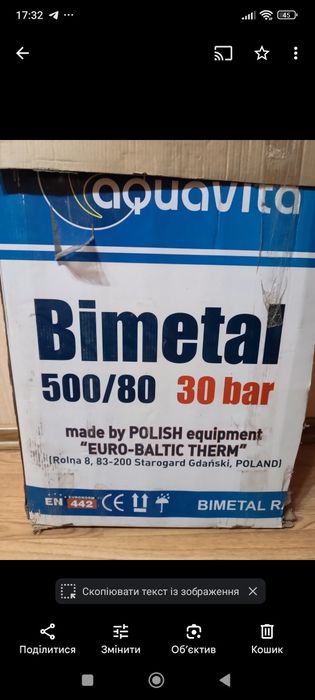 Біметалічний Радіатор Aquavita 500x80 30 Бар