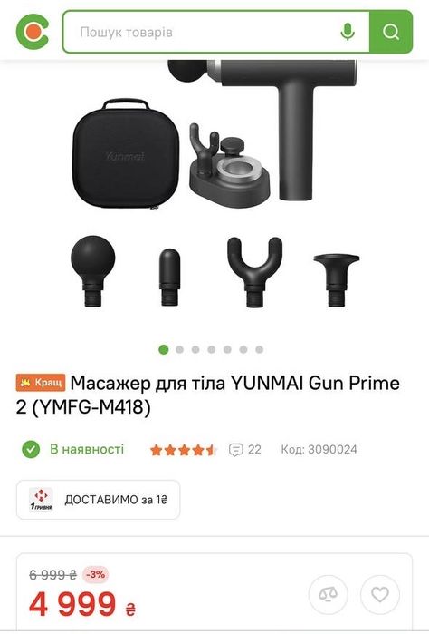 Масажер для тіла YUNMAl Gun Prime 2 (YMFG-M418)