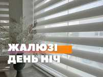 Рулонные шторы, тканевые ролеты, жалюзи день ночь, римские, блекаут