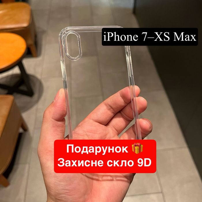 Прозрачный чехол на IPhone XR/XS/X | Всі моделі | Силіконовий чохол