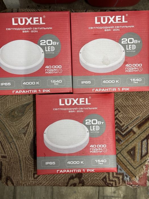 Світильник LED 20 Вт ІР65